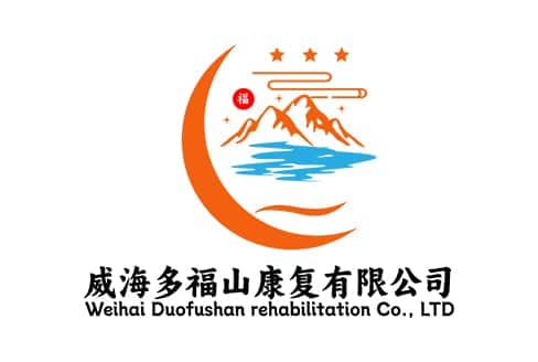 威海多福山康复有限公司